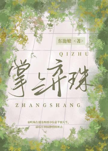 男友将我骗到黑工厂，却不知道厂长是我亲哥全文+免费