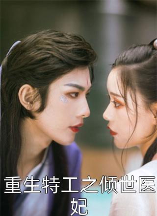 微醺皇后离宫后，绝嗣帝王悔疯了精修版