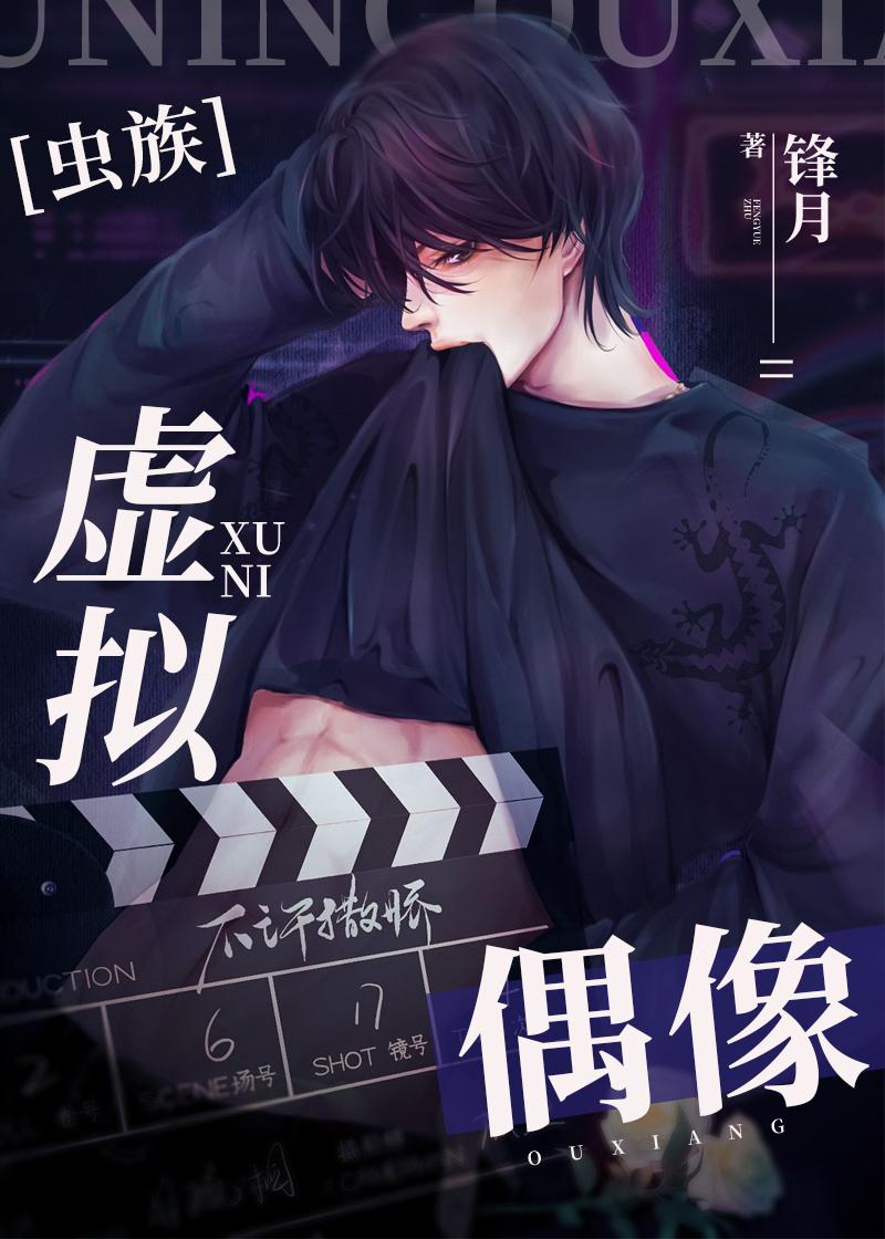 她在黎明等待小说林野