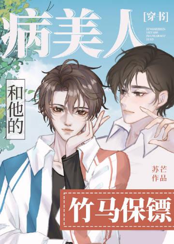 彪子的奇妙冒险全文免费