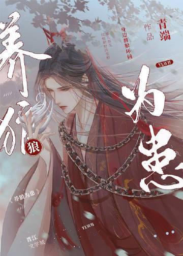 重回十八,我和年上美姨书写故事大结局小说