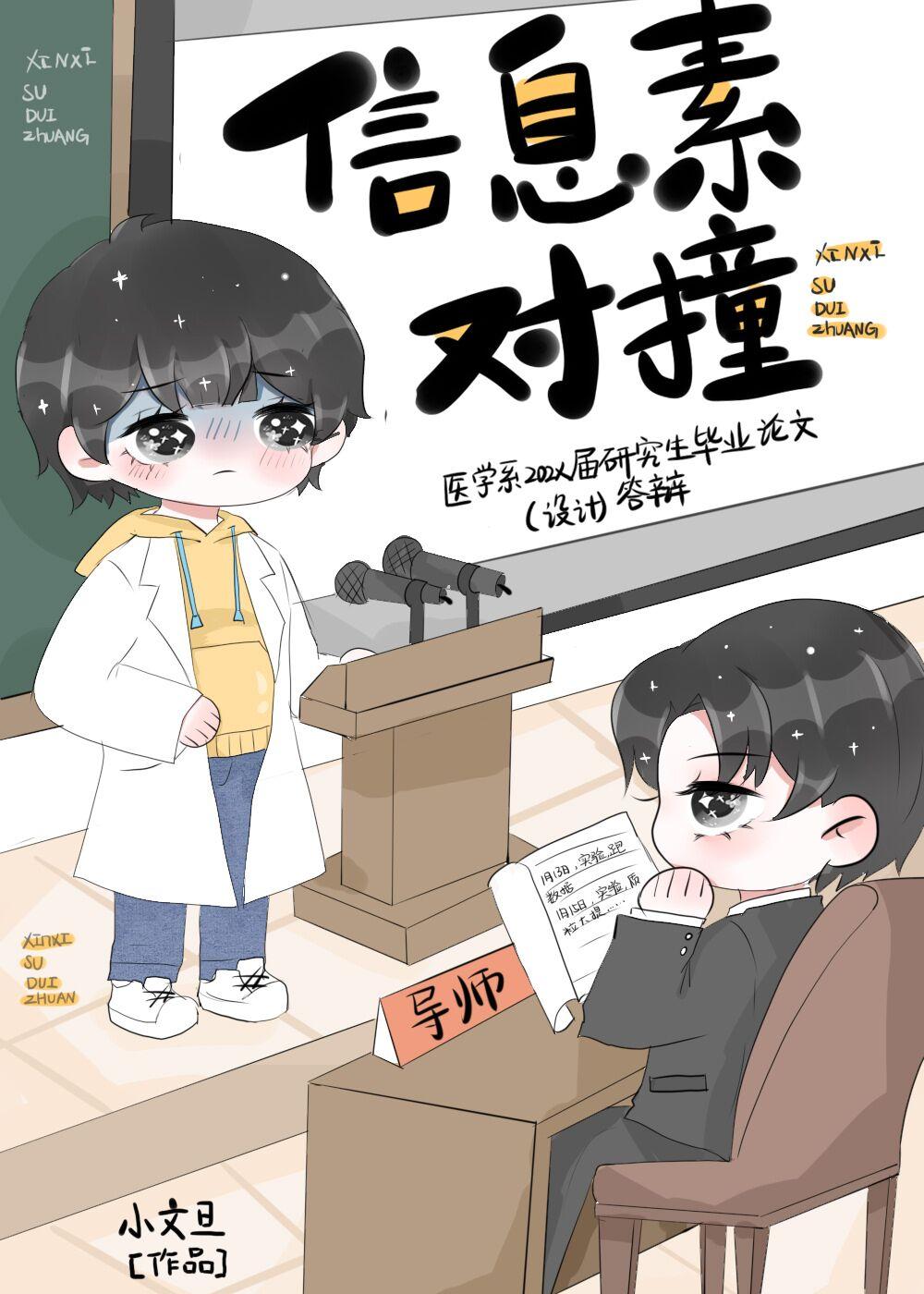 全文完结快穿:绑定生子系统,她好孕爆棚瓜蛋 / 著