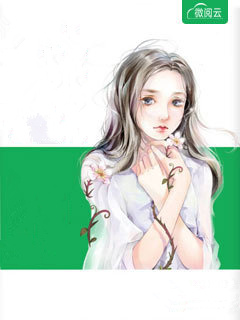 他说未来可期爽文