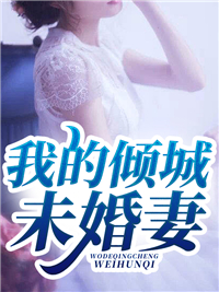 我不再阻止妻子的男闺蜜在清明节放火烧山全本小说推荐