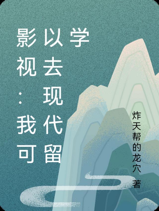 霍时砚黎笙精品选集