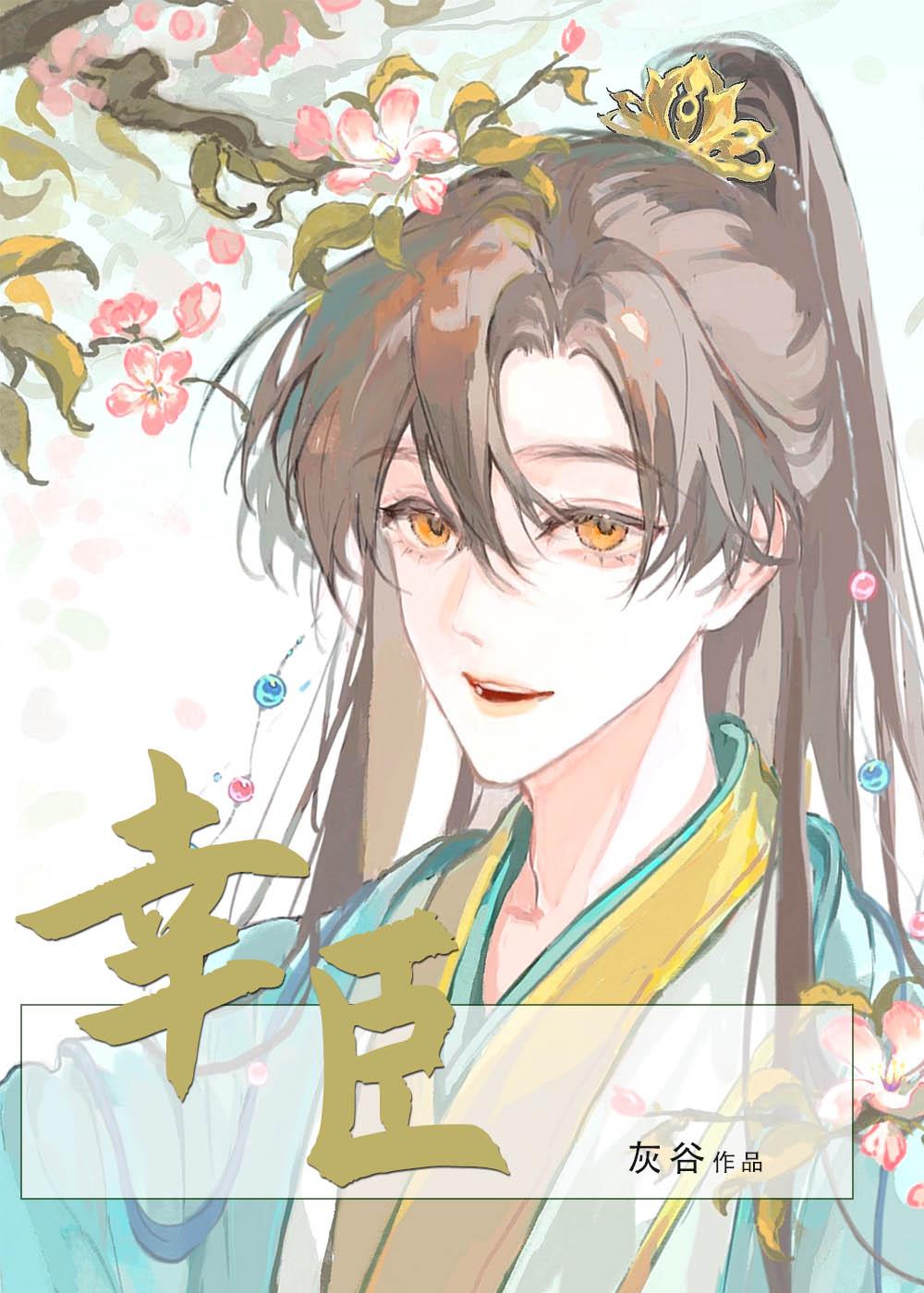 盲人按摩师畅读