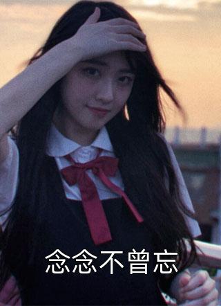 误撩公府嫡次子后我被他叼回窝了免费看