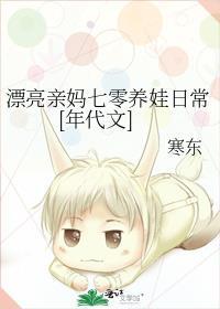 鸿雁南回，情上风浅免费全文