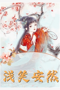 熟人越界爆款宝藏