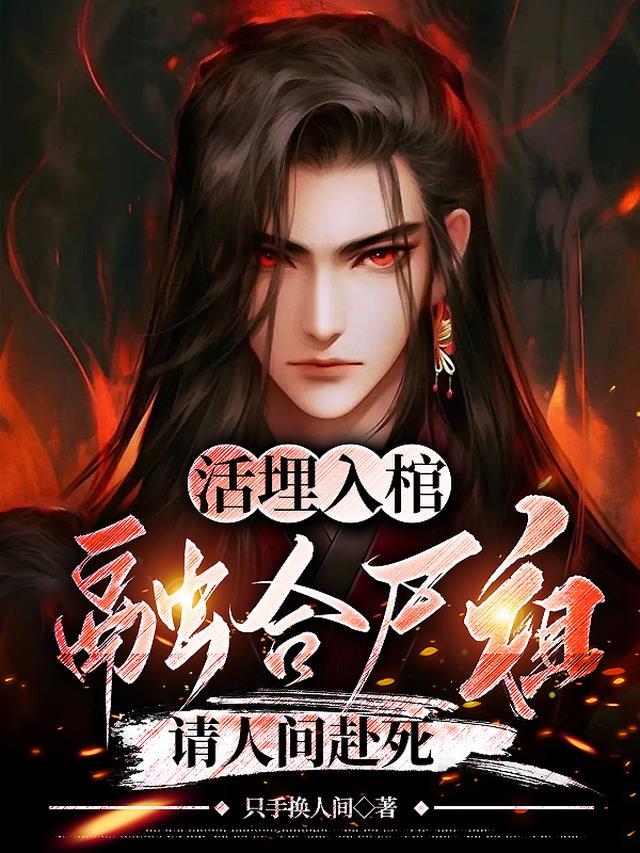 替身沉沦！蔺元洲姜娴 番外