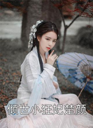 辞凤阙，赴江南，不问归期最新