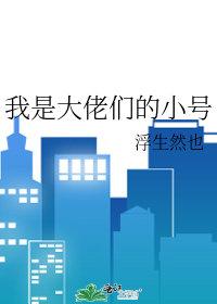 土匪到来时，妻子正在陪白月光过生日质量好文