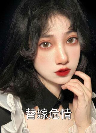 落花不传云外信小说畅读