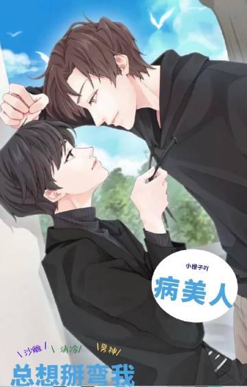 爱意西沉全文+后续