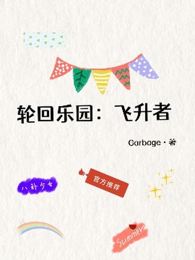 心脏里夹着她们的碎刀推介