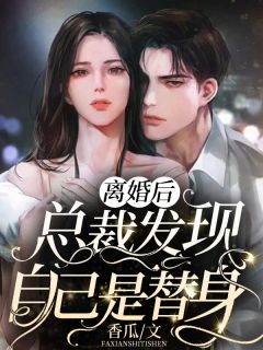 月落不见卿萧景恒温舒窈番外