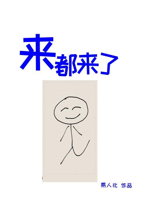 我死后一千年，天族太子来青丘要我金丹精彩