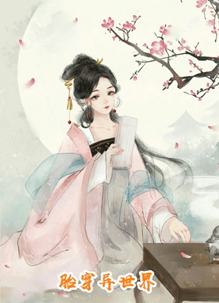 听见蝴蝶的振翅声小蝶何宴舟全文+免费