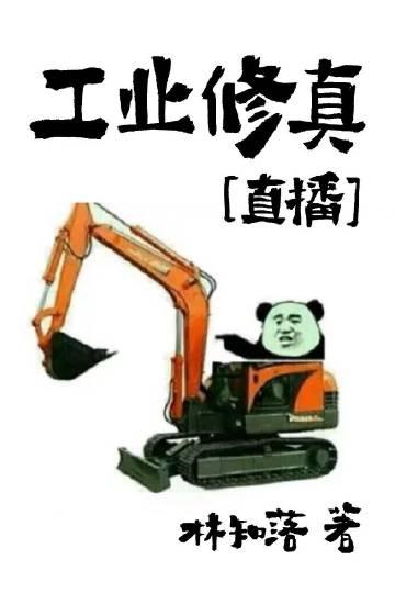 完整作品快穿:绑定生子系统,她好孕爆棚瓜蛋 / 著姜知离