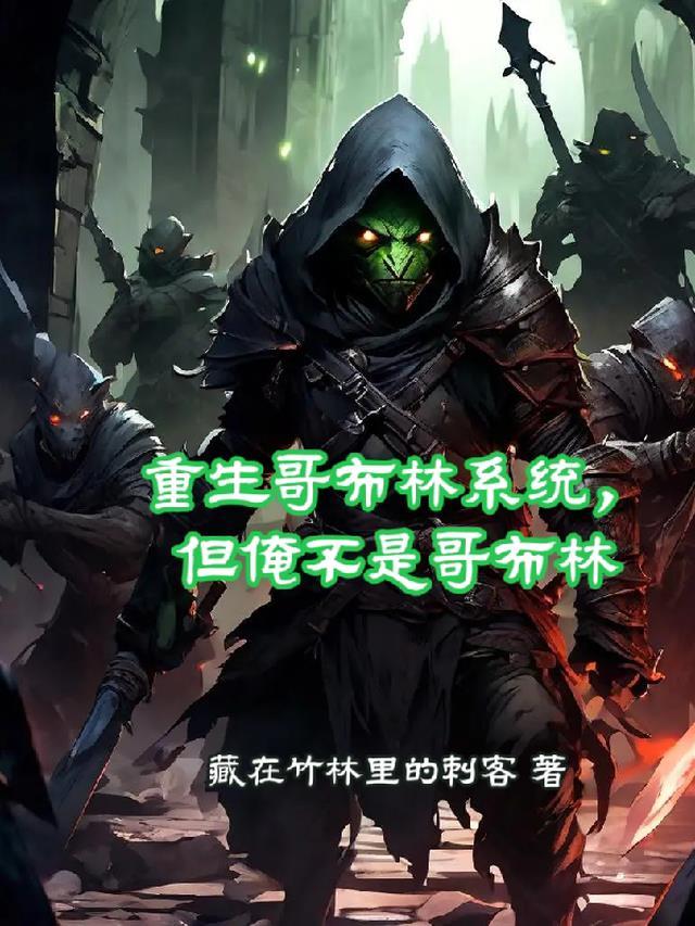 聊天群：目标是万界旅行全文浏览