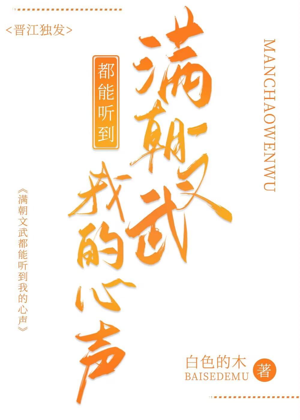 天命反派：抢夺机缘的我成了人间武圣文章全文