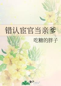 嫁权臣守寡一生？我重生改嫁了全文章节